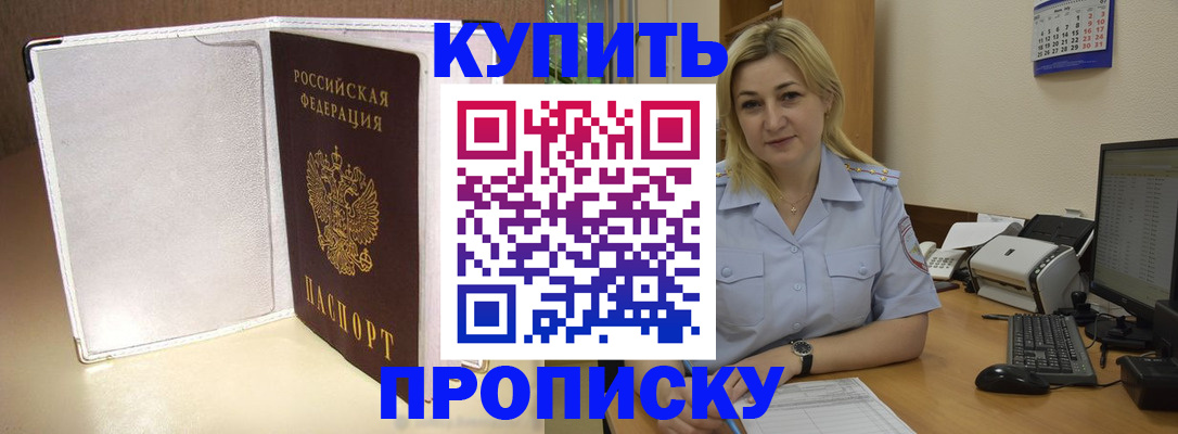 временная регистрация надежно в Богучаре