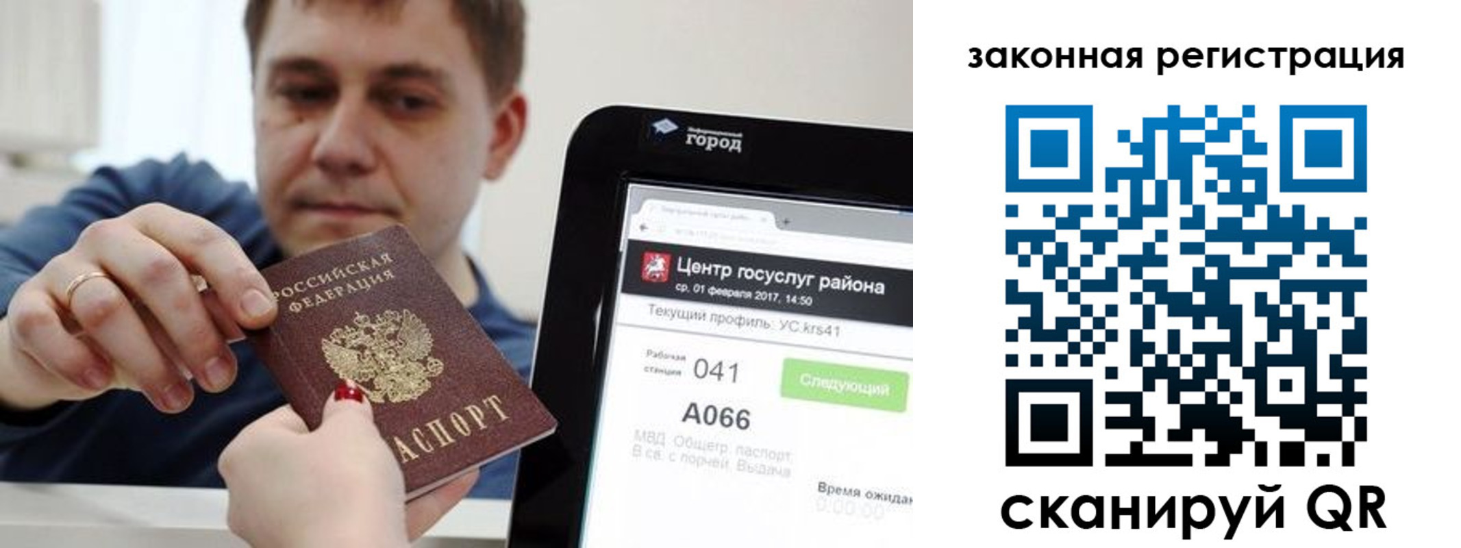 временная регистрация для школы в Богучаре