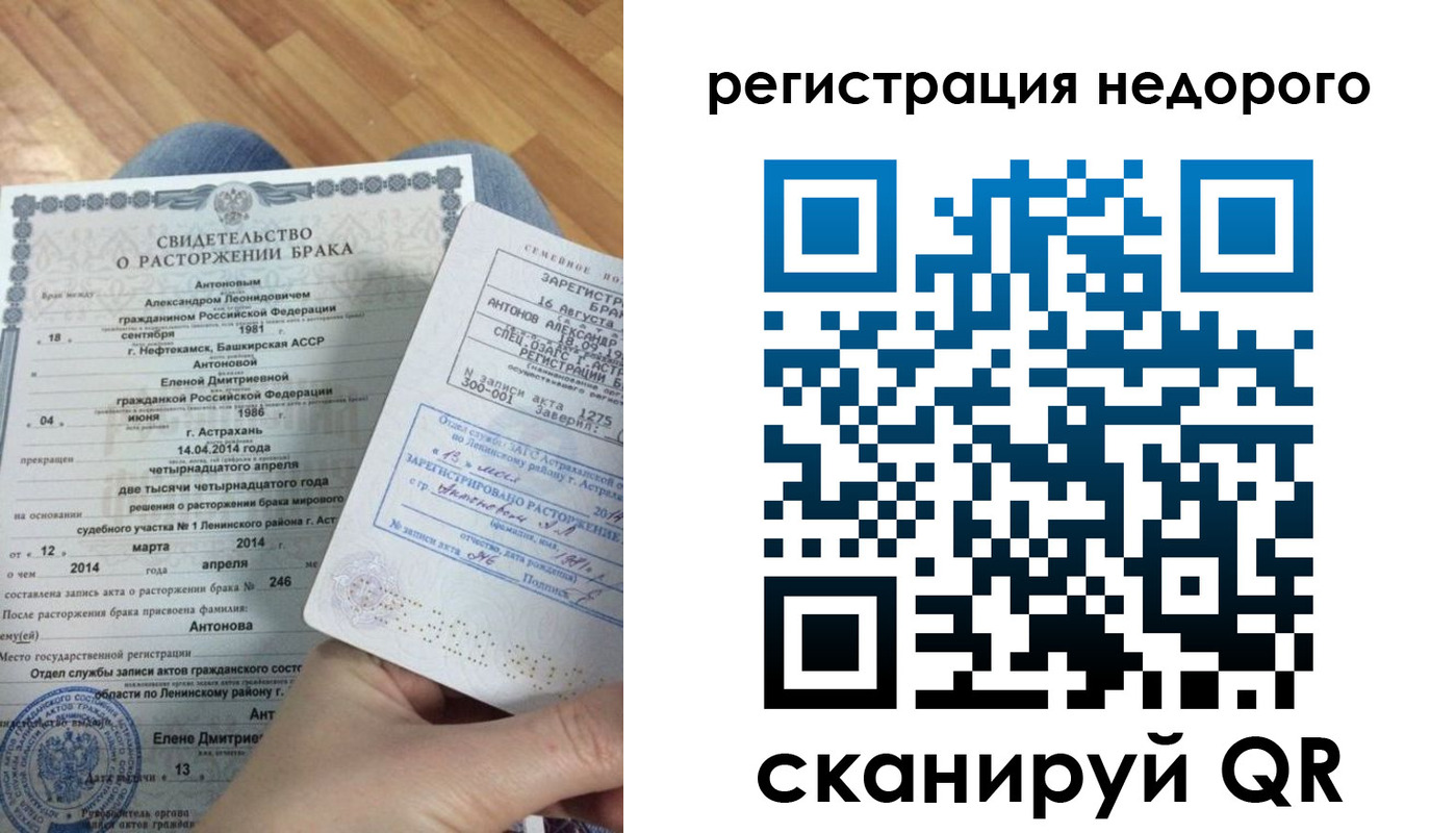 временная регистрация купить в Богучаре