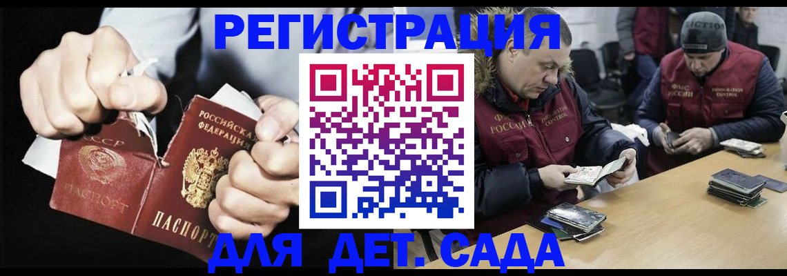 прописка законно в Богучаре