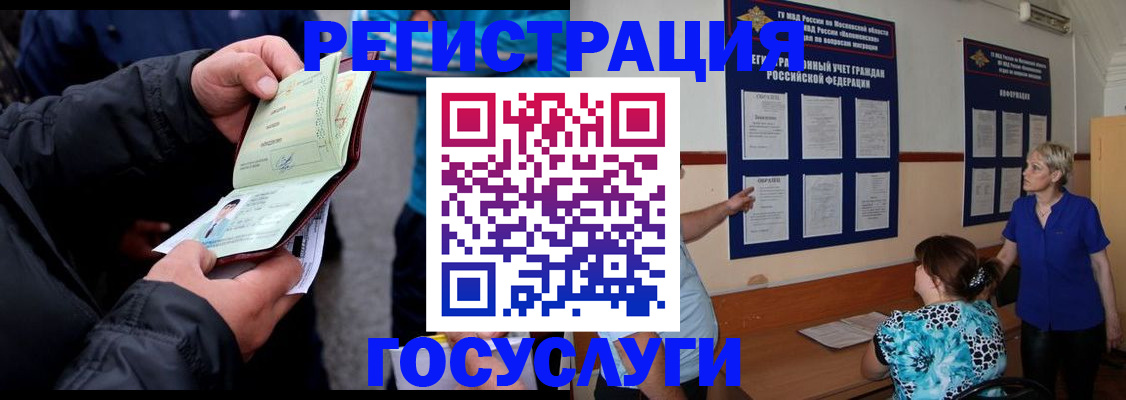 временная регистрация гарантия в Богучаре