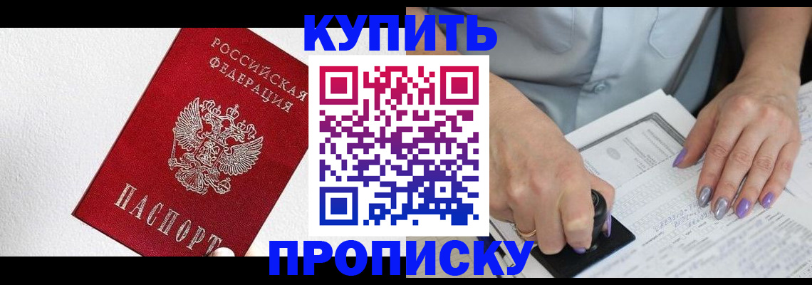 прописка паспорт в Богучаре