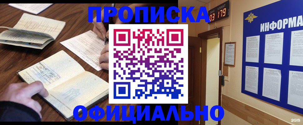пропишу в квартире в Богучаре