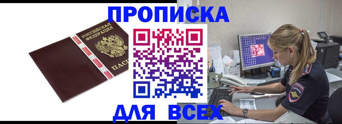 временная регистрация в квартире в Богучаре